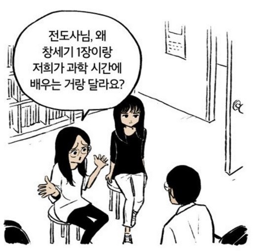 창조론 연대기.jpg