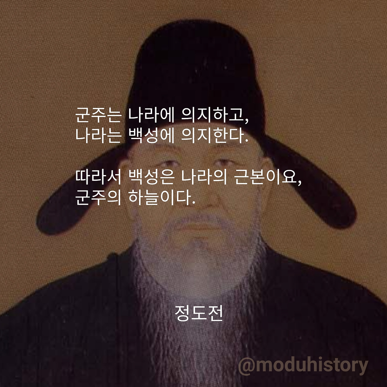 군주는 나라에 의지하고.jpg