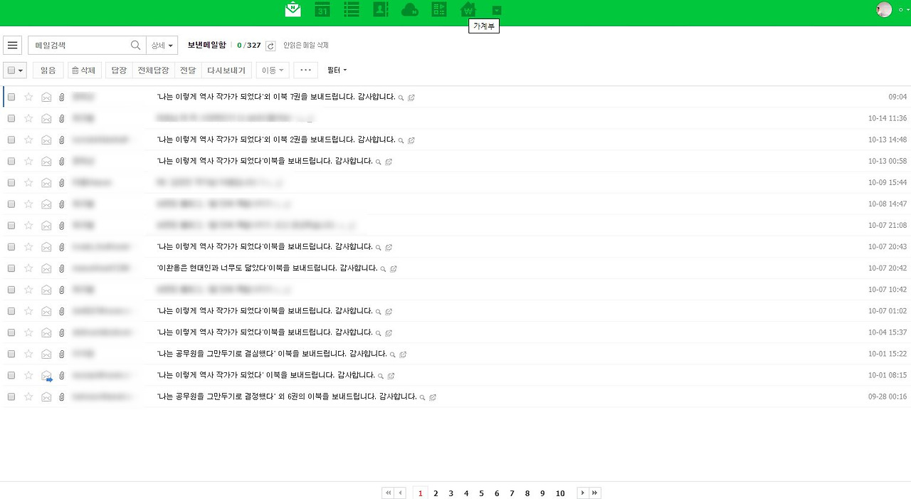 브랜딩 블로그, 1달만에 폭발시키기.jpg