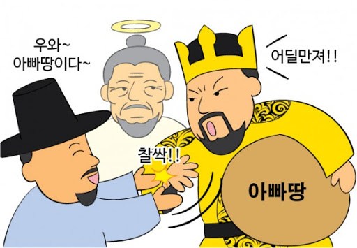 과전법.jpg