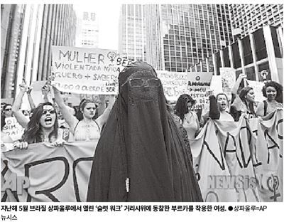 부르카 시위.jpg