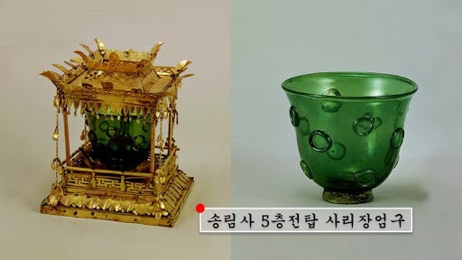이슬람 고려 교역.jpg