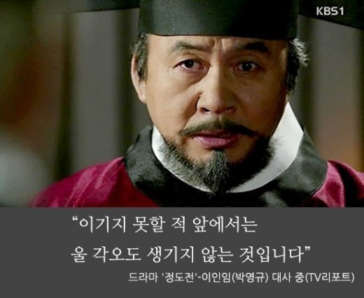 이인임 명대사.jpg