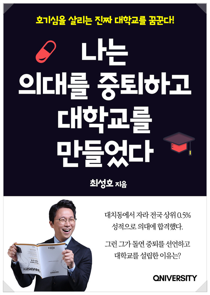 나는 의대를~.jpg