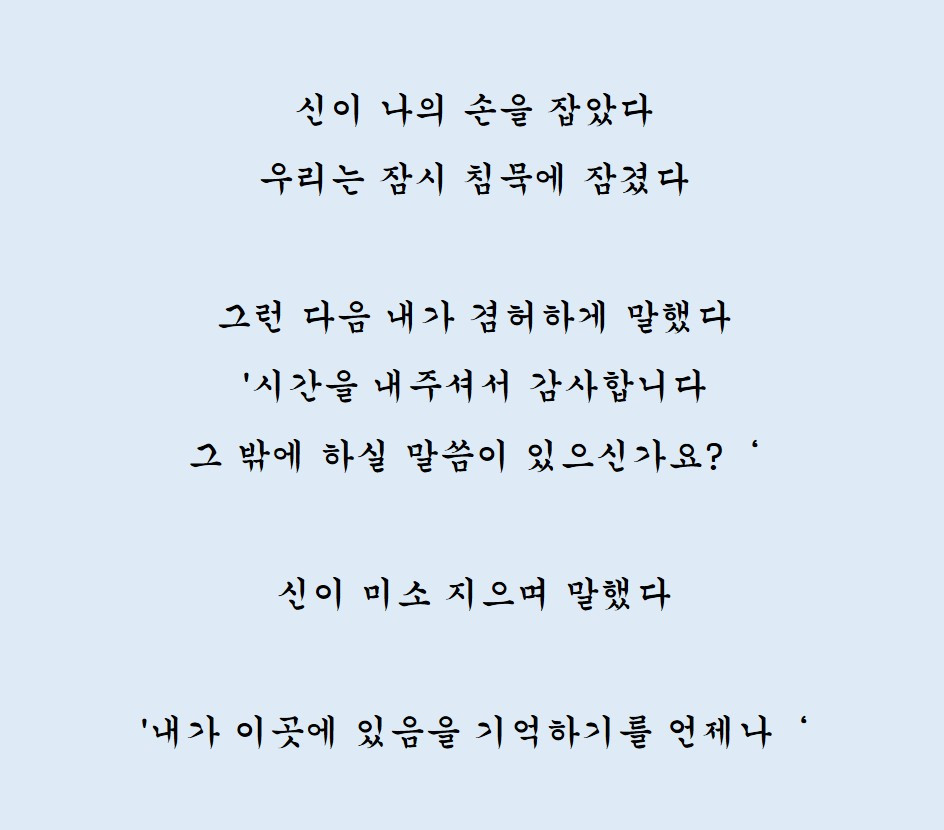 신과의 인터뷰_3.jpg