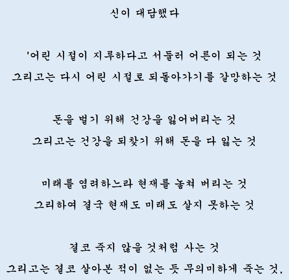 신과의 인터뷰_2.jpg