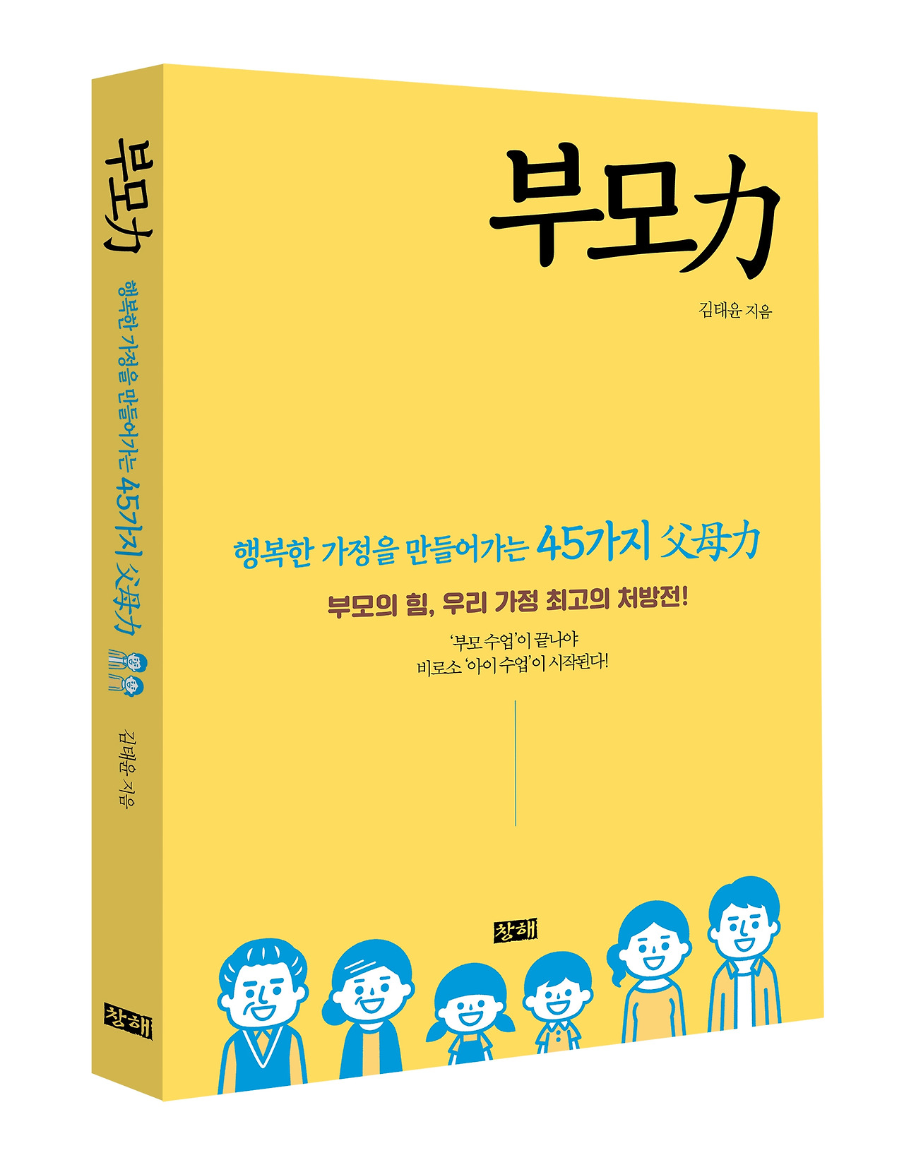 표지 입체면.jpg