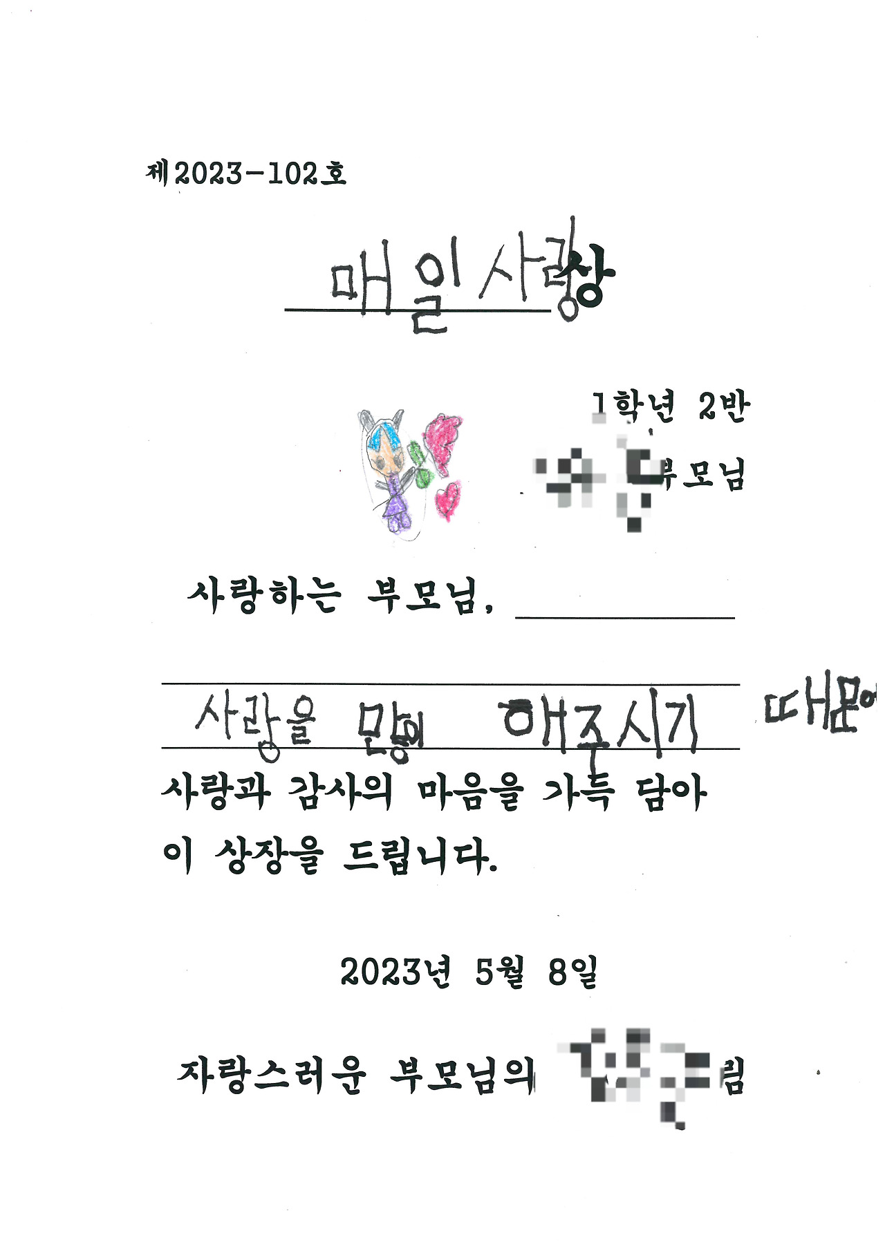 KakaoTalk_20230502_011652851.jpg