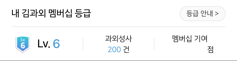 김과외 200건 수업 달성.jpg