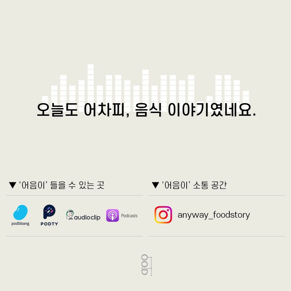 어음이 정보.jpg