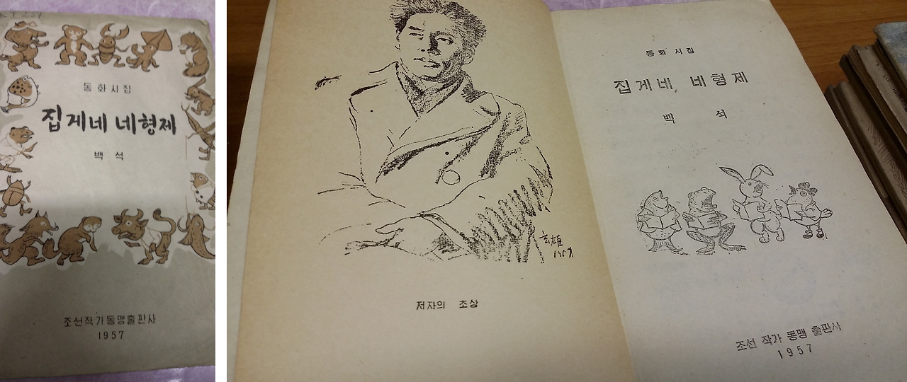 집게네 형제.jpg