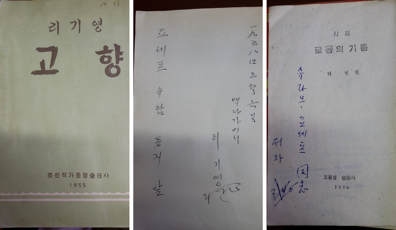 고향과 리병철.jpg