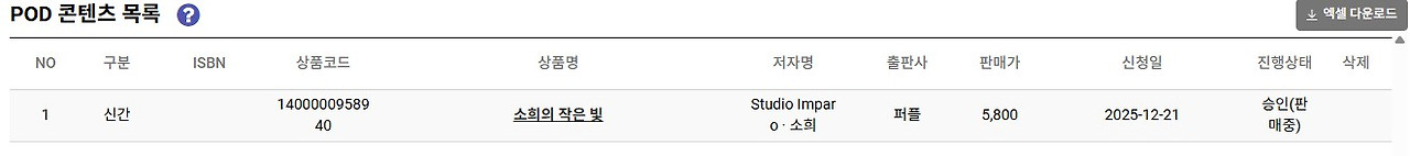 승인 판매중 .jpg