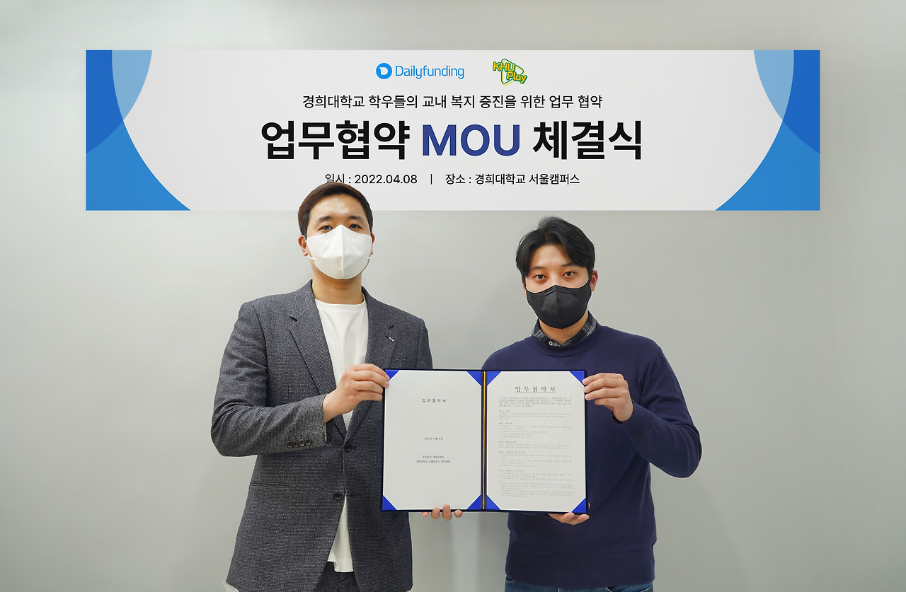 2022.04.11_데일리펀딩, 경희대 재학생 위한 금융 강연회, 인턴십 연다.jpg