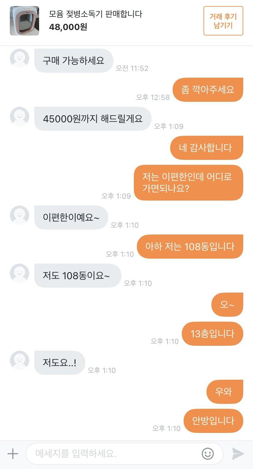 당근-가족한테장난치기.jpg