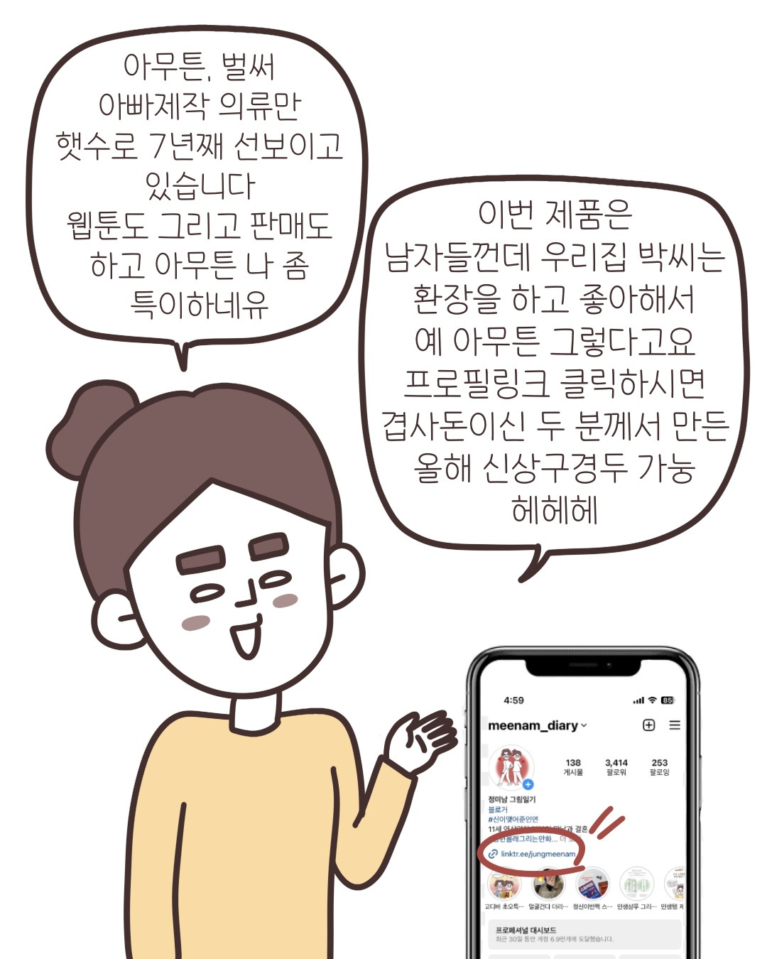 KakaoTalk_20230522_194931548_07.jpg