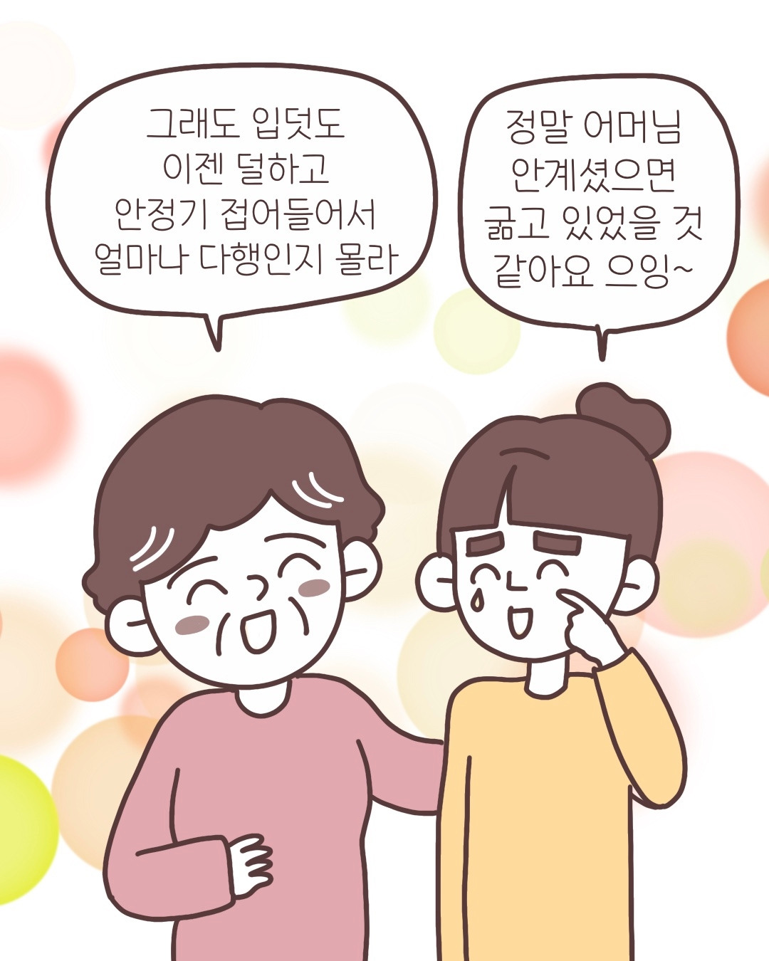 KakaoTalk_20240103_203134508_05.jpg