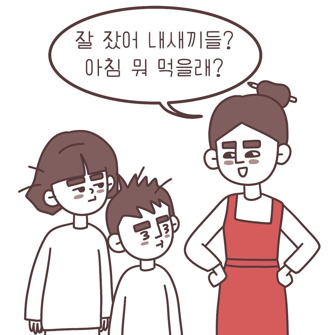 06화 통일해줘