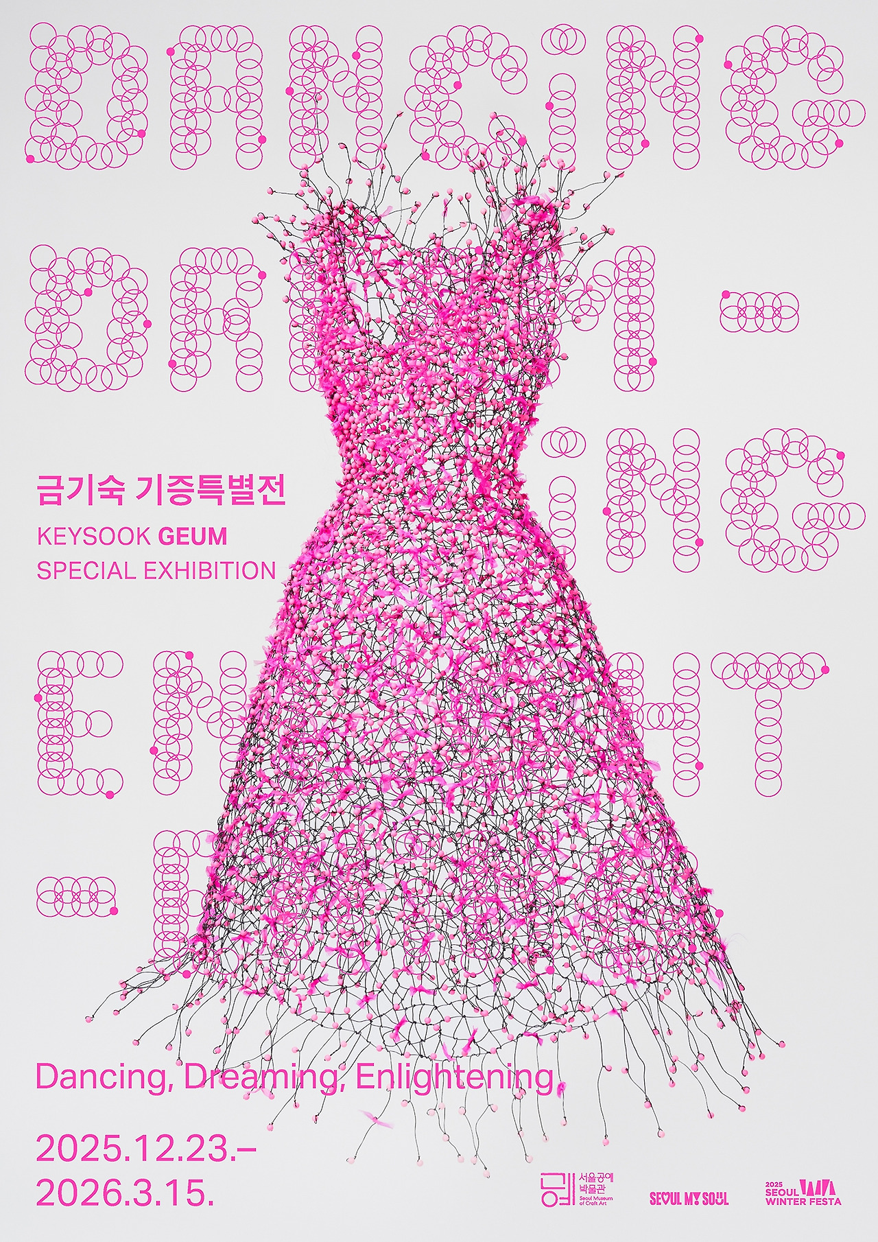 금기숙 기증특별전 Dancing, Dreaming, Enlightening 포스터 2.jpg