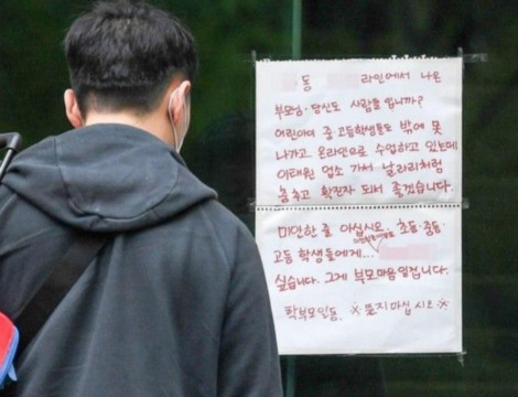 코로나 학부모.jpg