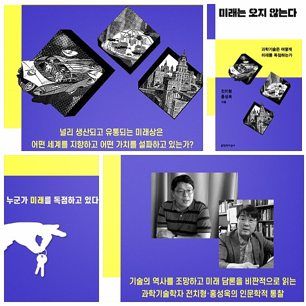 미래는 오지않는다1.jpg