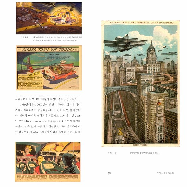 미래는 오지않는다2.jpg