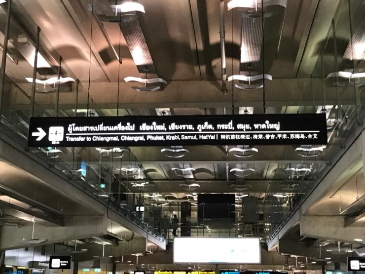 방콕공항안내판.jpg