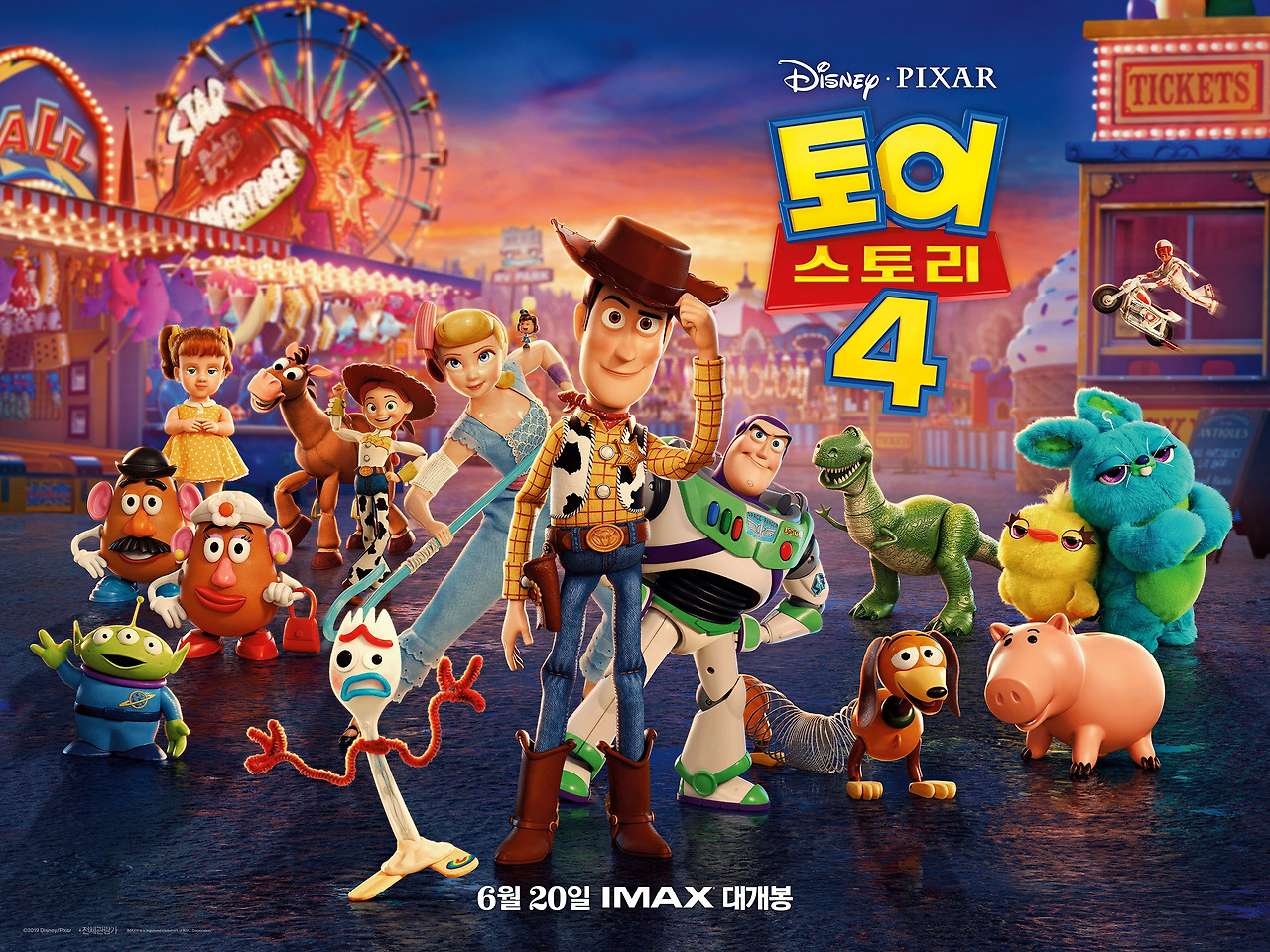 토이스토리4.jpg