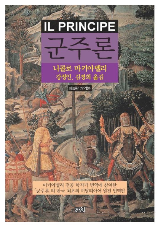 군주론2.jpg