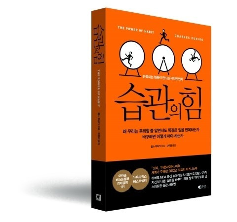 습관의힘.jpg