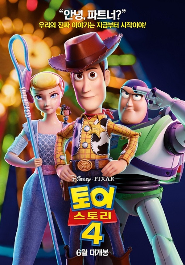 토이스토리4-1.jpg