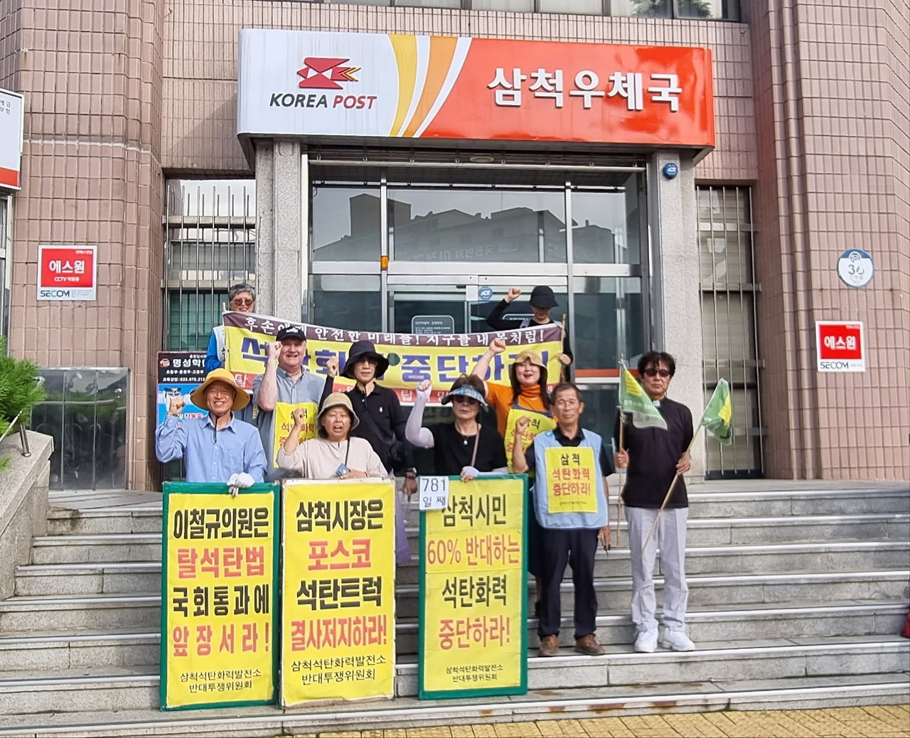 우체국앞 피켓팅.jpg