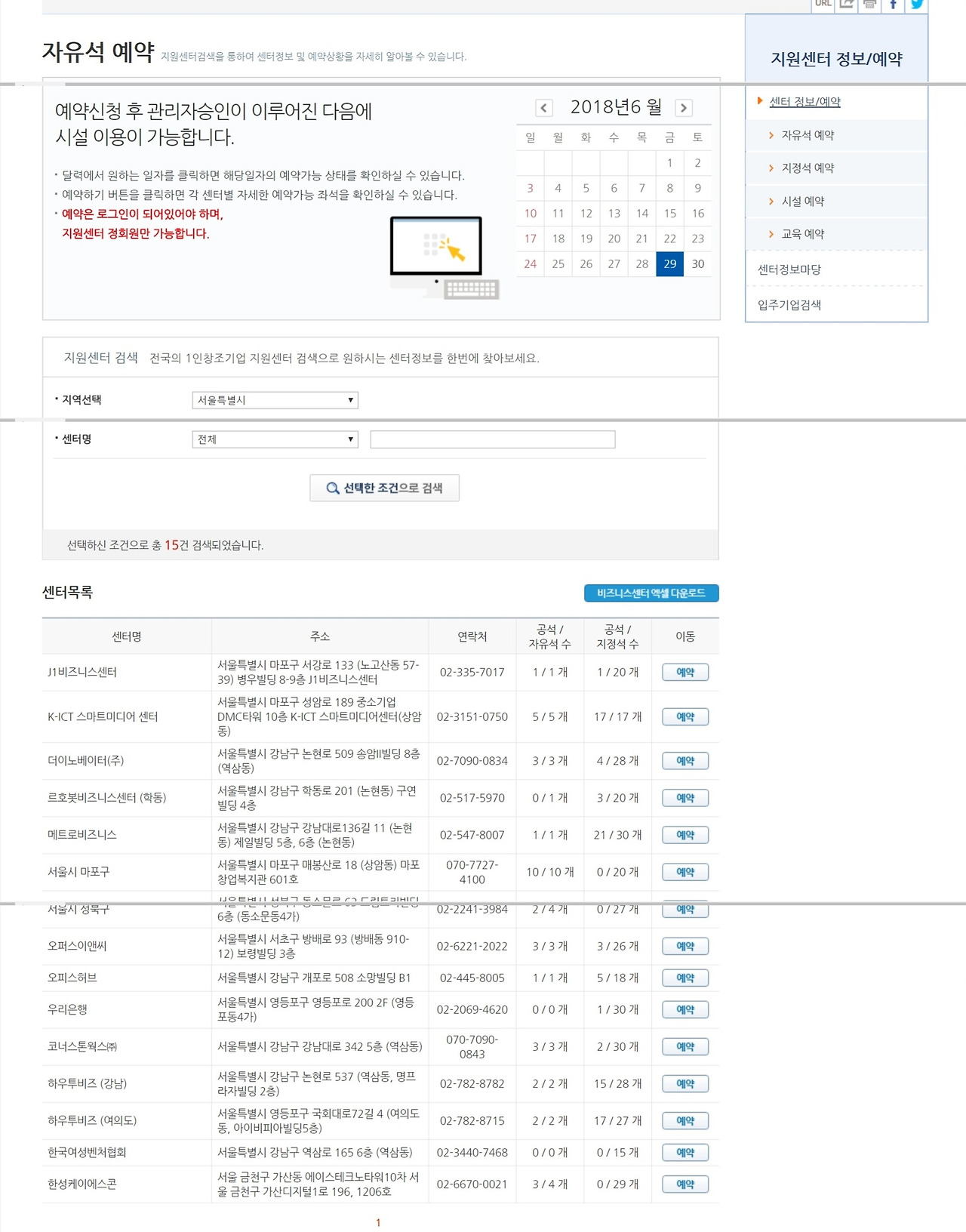 screenshot-www.k-startup.go.kr-2018.06.29-13-06-01.jpg