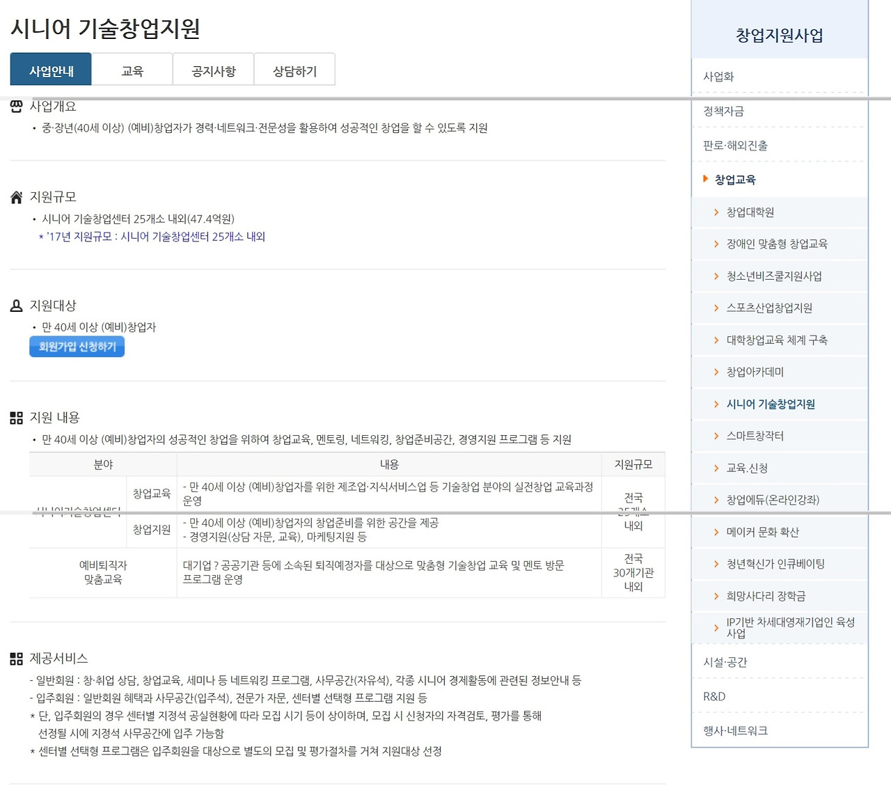 screenshot-www.k-startup.go.kr-2018.06.29-13-12-40.jpg