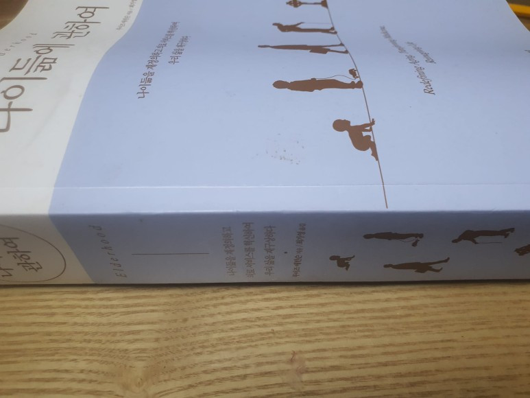 나이듦에 관하여.jpg