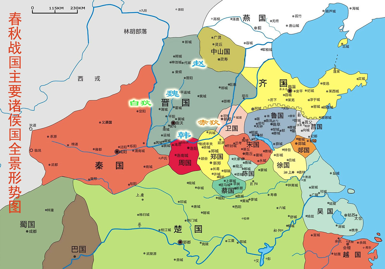 사본 -춘추전국형세도 (1).jpg