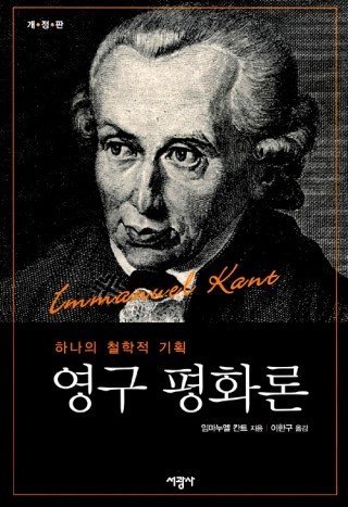칸트.jpg