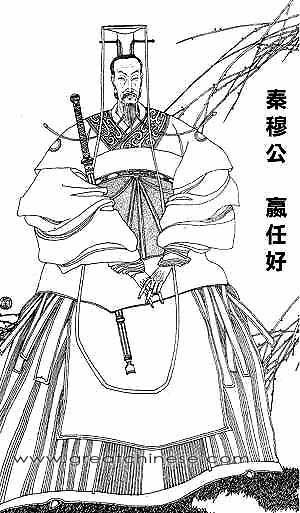 진목공 영임호.jpg