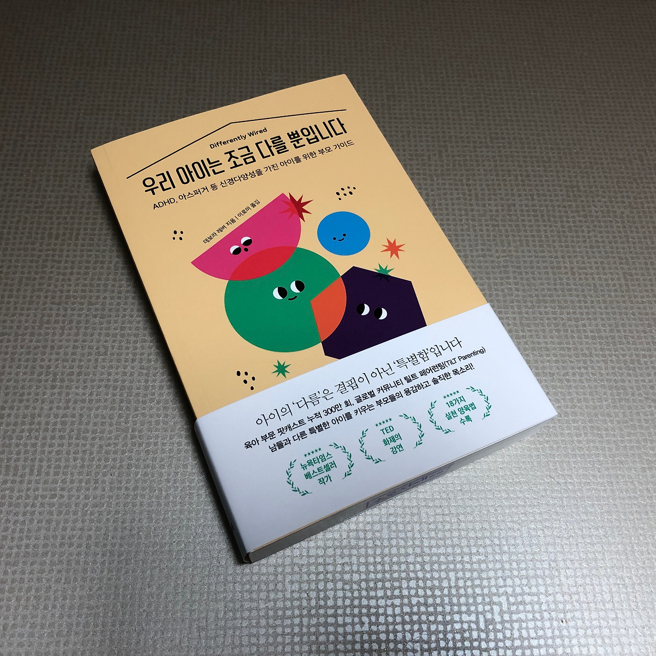 7 장애의 돌봄은 국가의 책무다.jpg