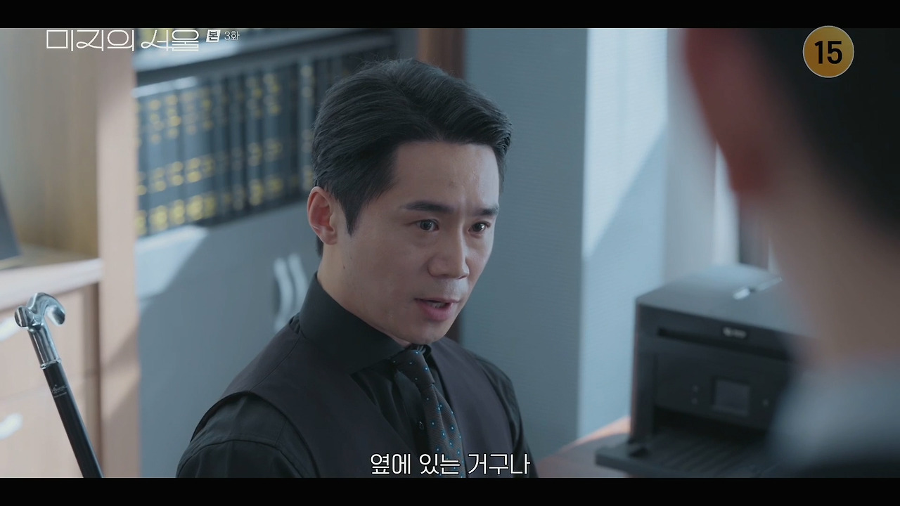 미지의 서울.E08.250615.1080p.H264-F1RST.00_01_30_01.Still013.jpg
