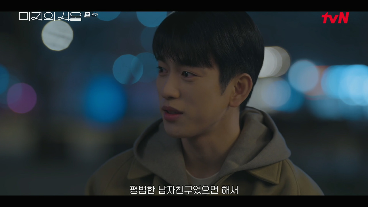 미지의 서울.E08.250615.1080p.H264-F1RST.00_03_47_00.Still010.jpg