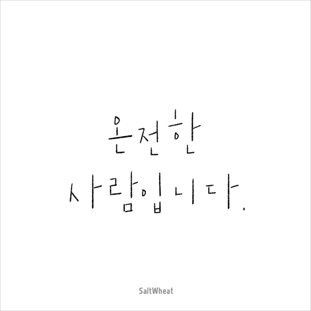 오늘하루_231220 copy.jpg