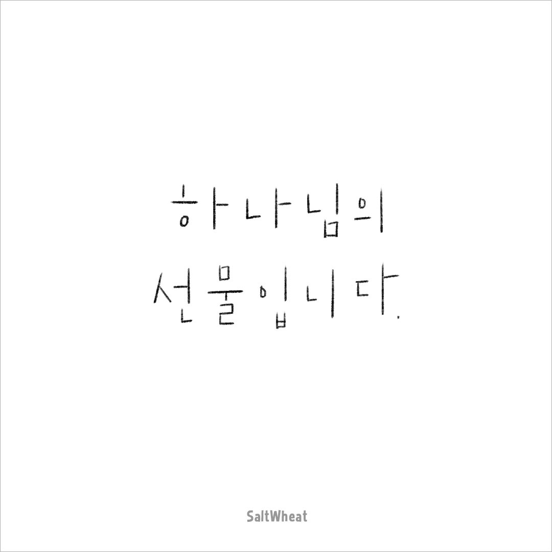 오늘하루_231209 copy.jpg