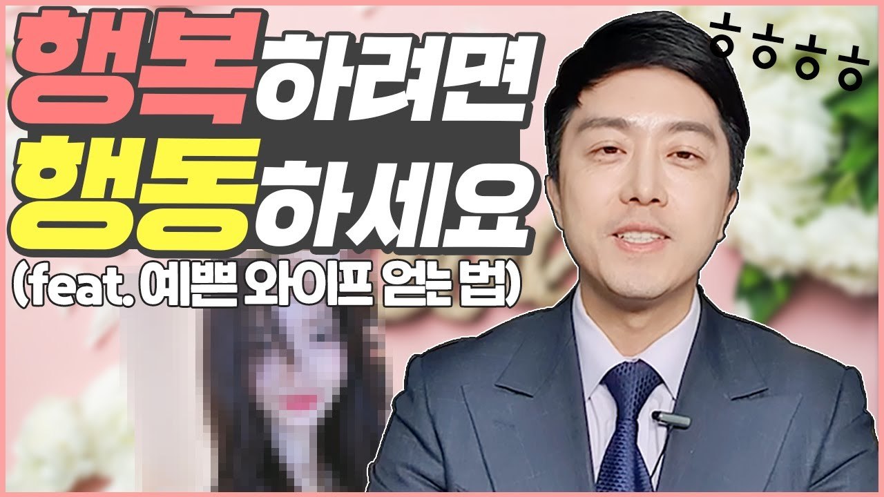 행복은 무엇일까 행복하려면 반드시 해야하는 것.jpg