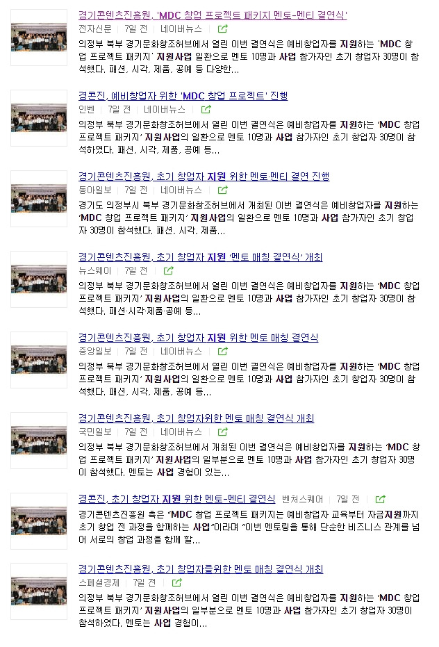 MDC 지원사업 뉴스보도자료.jpg