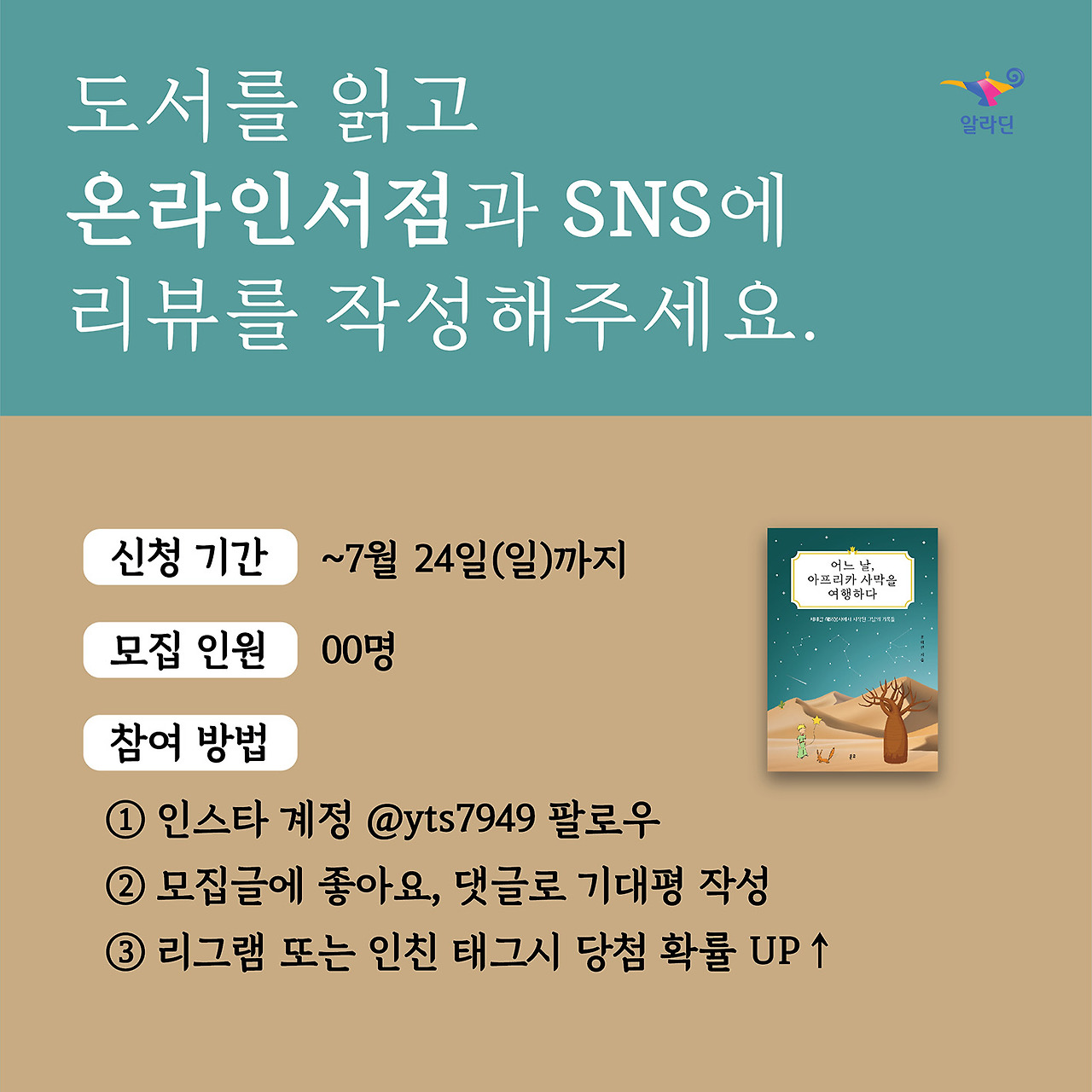서평 이벤트(파일 작게)2.jpg