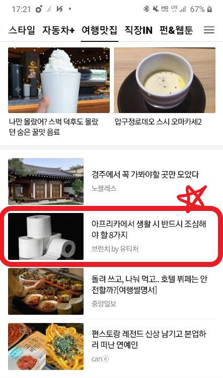 브런치 다음 노출.jpg