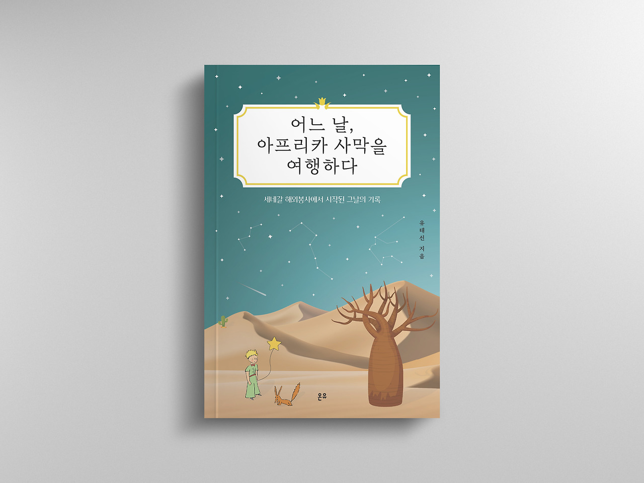 표지 이미지 2.jpg