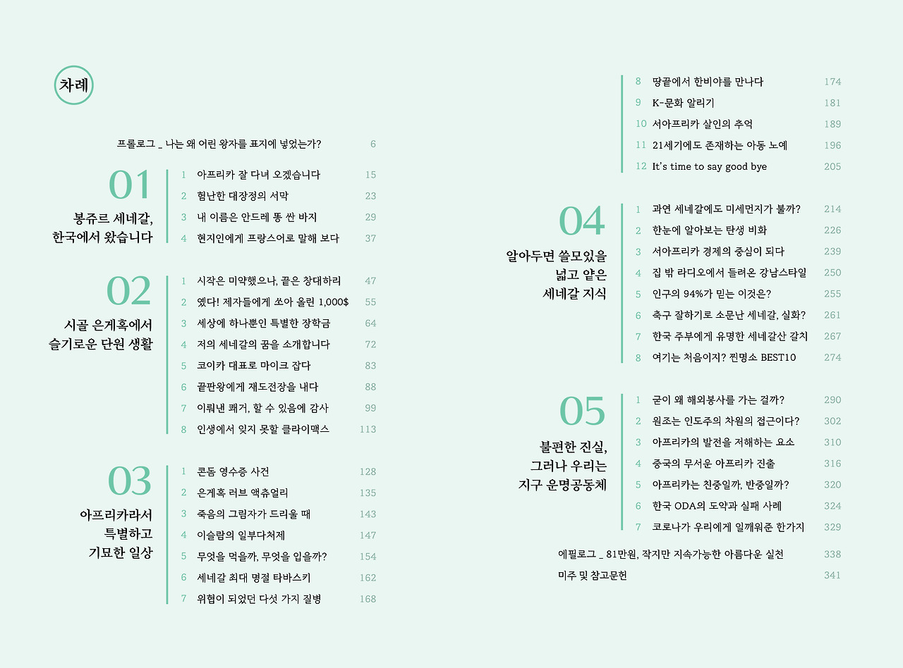 책 내지 최종본7.jpg