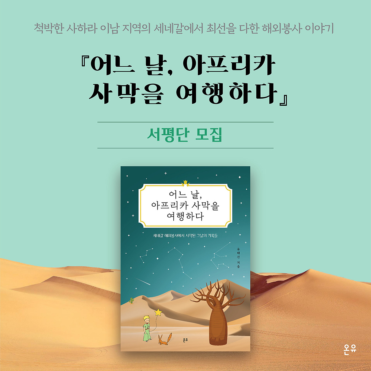 서평 이벤트(파일 작게).jpg